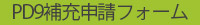 btn_hojyuu.jpg