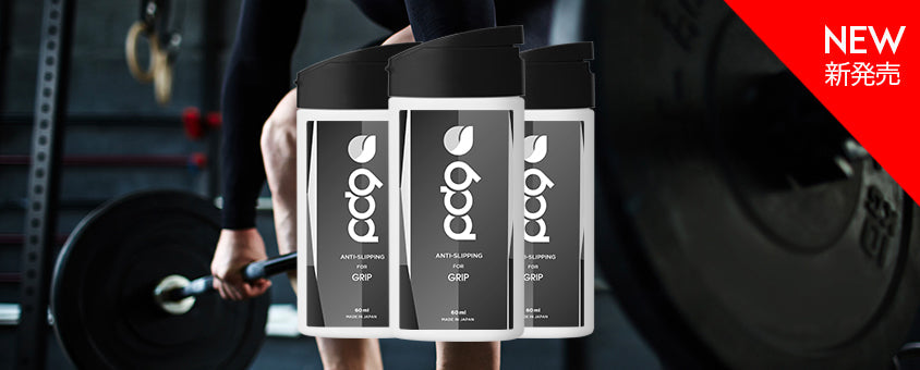 【PD9 GRIP用滑り止め2018/2/17新発売】