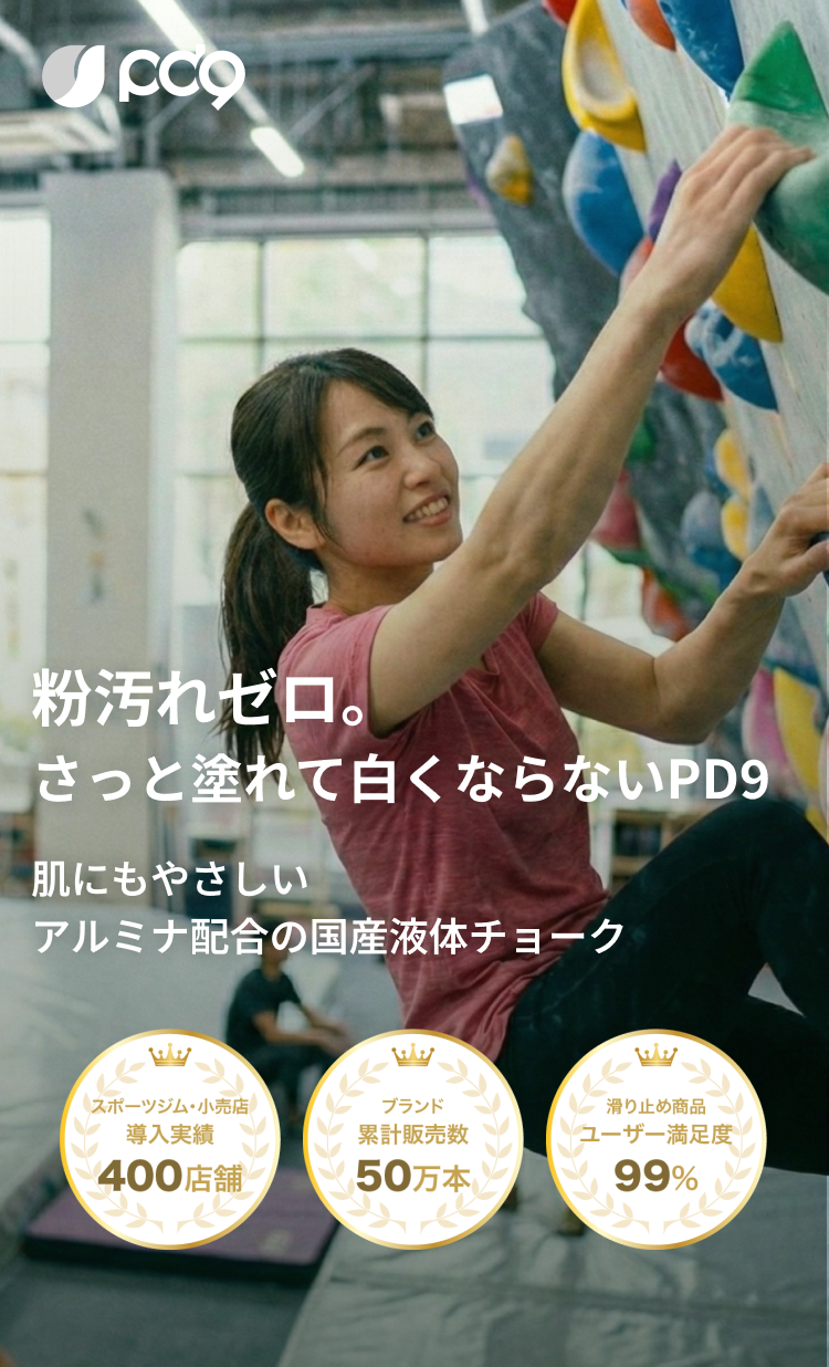 Climbing LP image 1 mobile