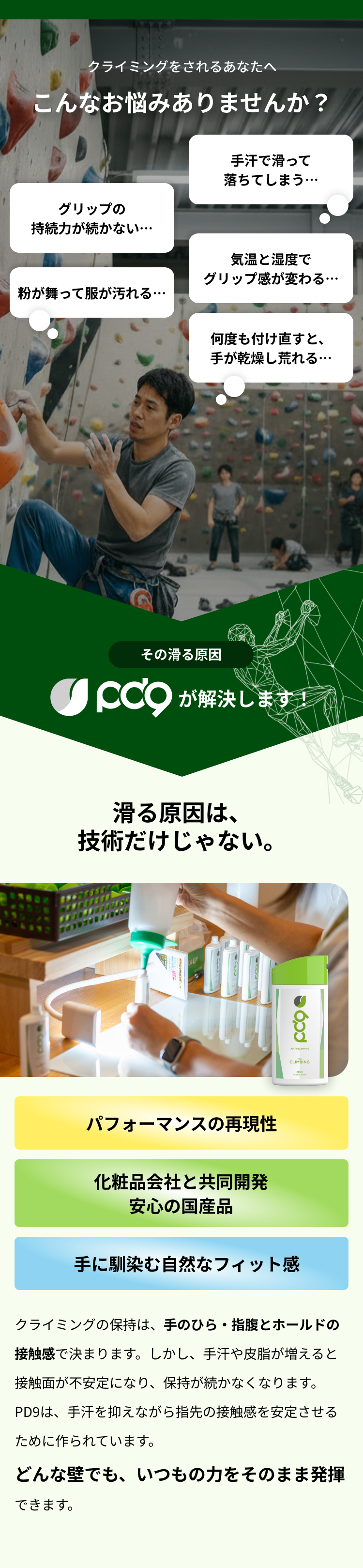 Climbing LP image 3 mobile