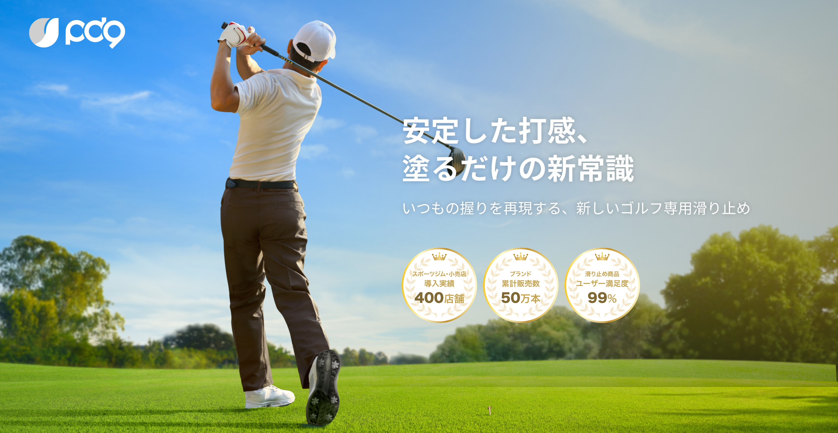 Golf LP image 1-1