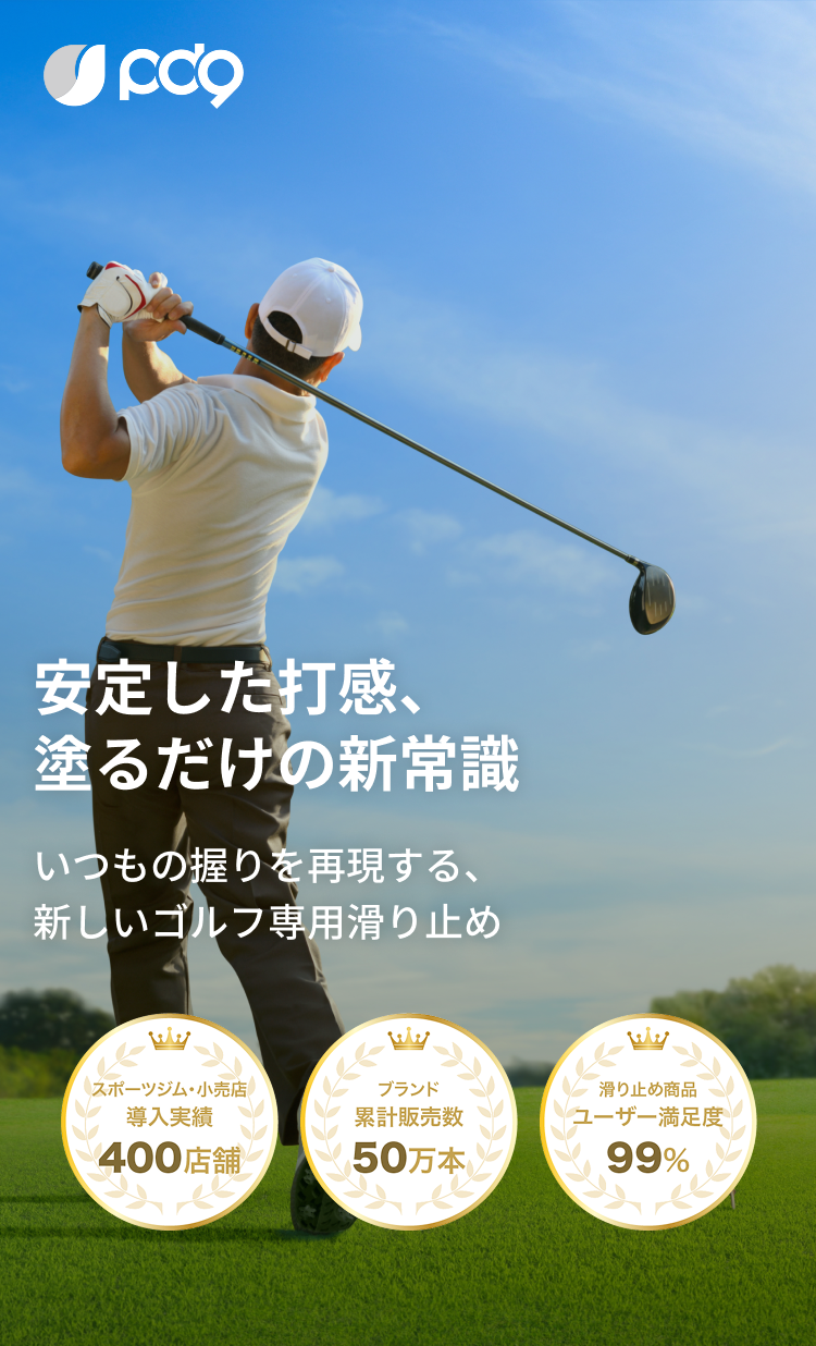 Golf LP image 1-1 mobile