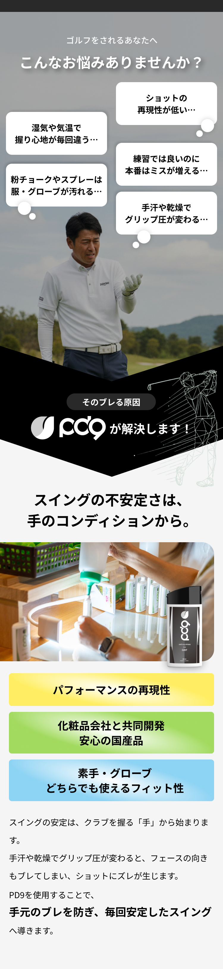 Golf LP image 3 mobile