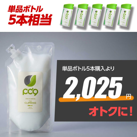 PD9クライミング液体チョーク 詰替え用（300ml）