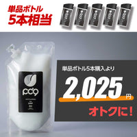 PD9 GRIP Anti-Slip Refill (300ml)