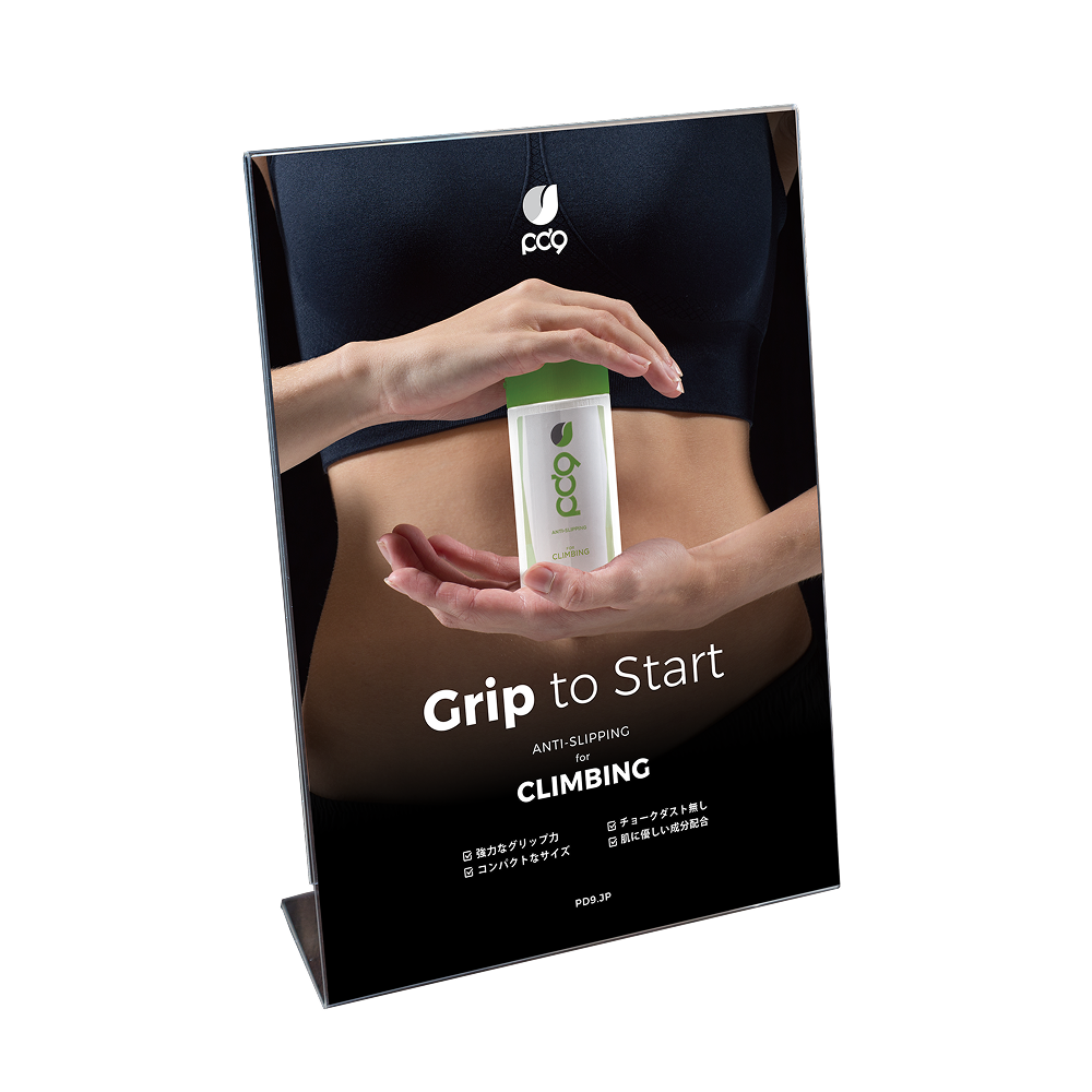 PD9クライミング 商品案内A4ポスターパネル