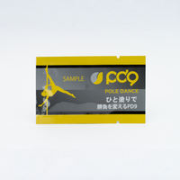 数量限定！1回分のトライアルサンプルポールダンス